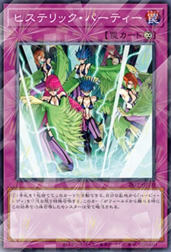 26TP-JP310 ヒステリック・パーティー