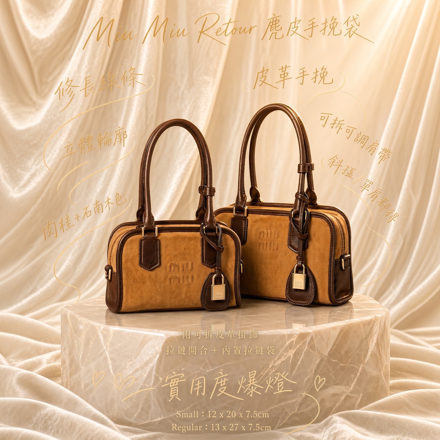 Miu Miu Retour 麂皮手挽袋