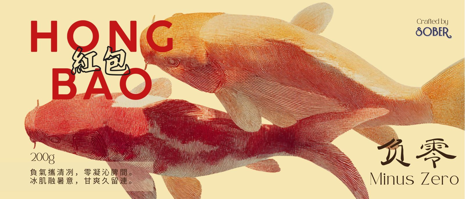 HongBao Minus Zero 200g