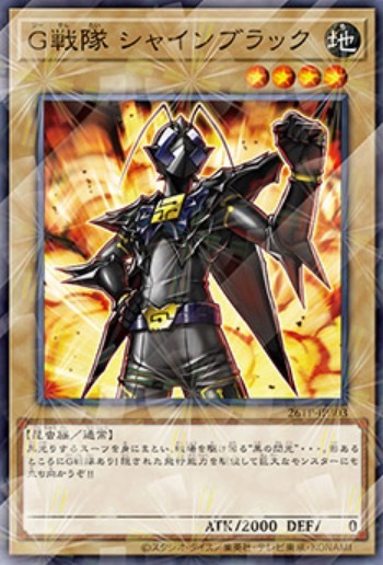 26TP-JP303 G戦隊 シャインブラック