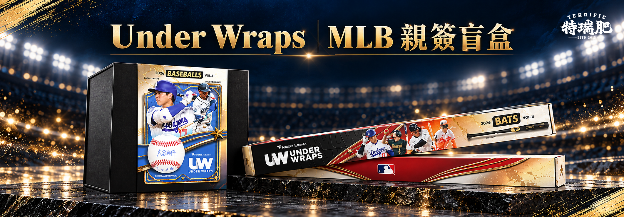 Under Wraps MLB 親簽盲盒