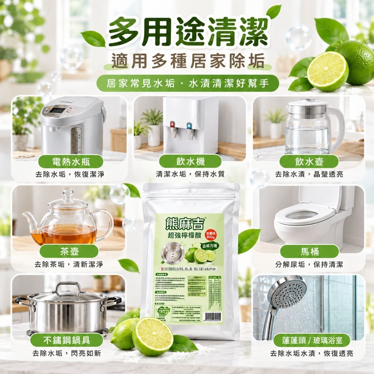 熊麻吉超強檸檬酸800g｜檸檬酸粉 除水垢 清潔除垢 熱水瓶清潔 飲水機清潔 水垢清潔劑【輕鬆購五金百貨】