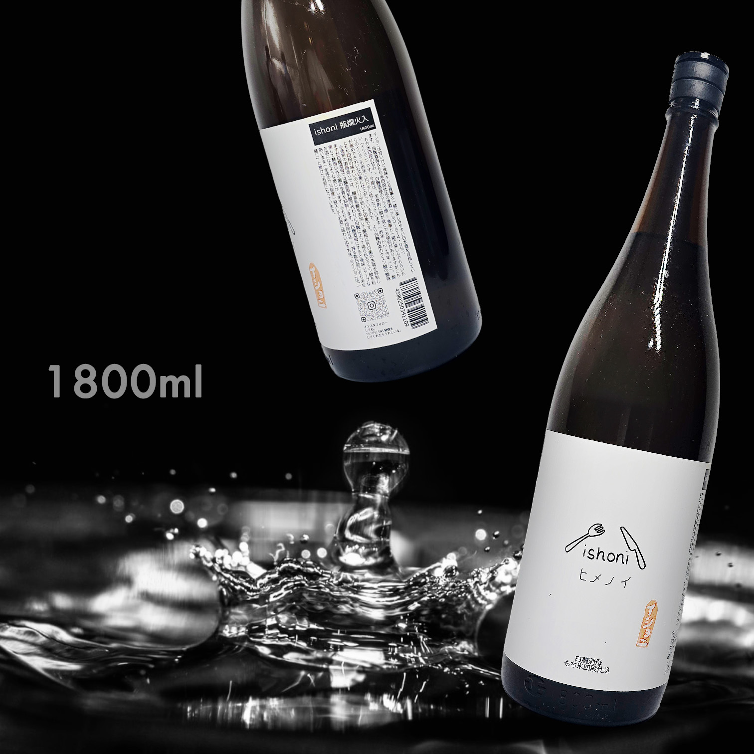 石塚酒造 ヒメノイ ISHONI (1.8L)