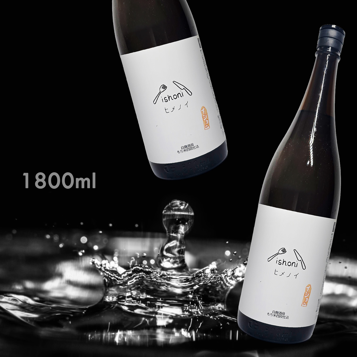 石塚酒造 ヒメノイ ISHONI (1.8L)