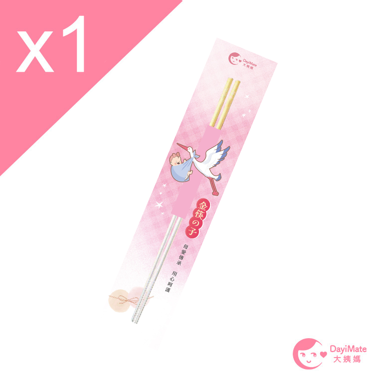 好運金筷子x1