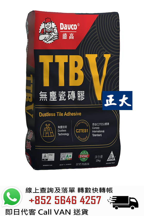 Davco 德高 TTB V 無塵瓷磚膠