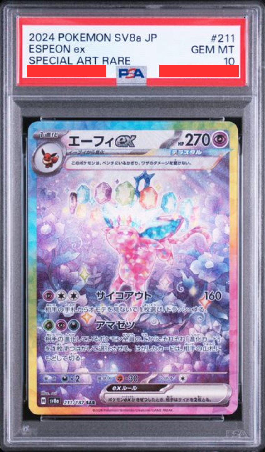 [PSA10] sv8a テラスタルフェスex - 211/187 エーフィex (太陽伊布ex) SAR