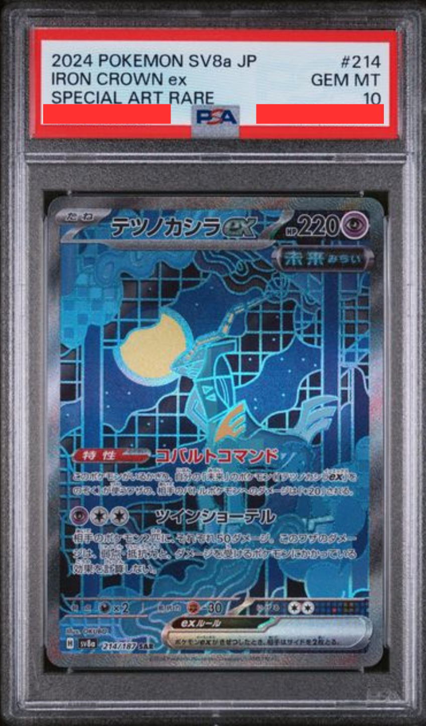 [PSA10] sv8a テラスタルフェスex - 214/187 テツノカシラex (鐵頭殼ex) SAR