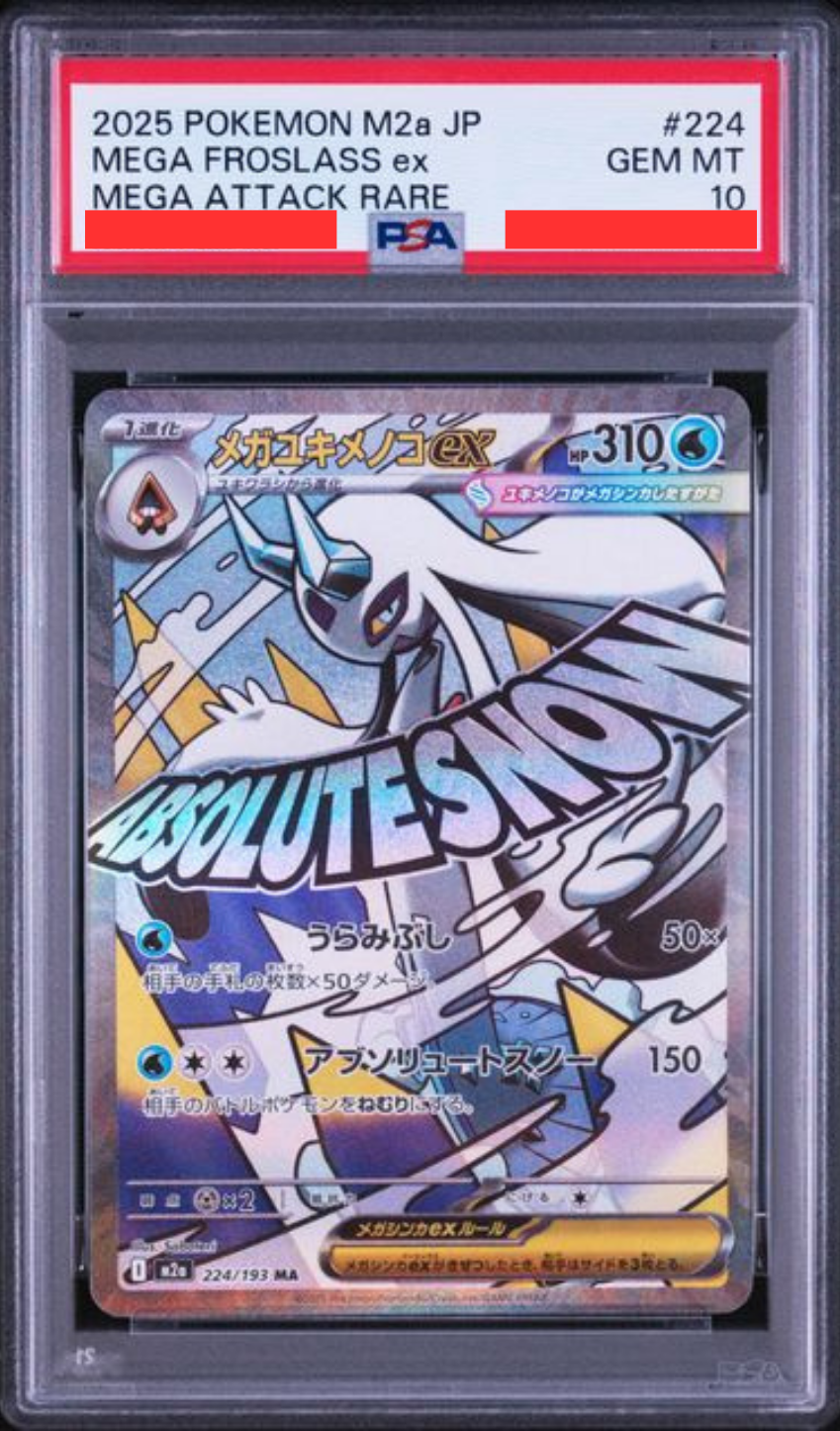 [PSA10] M2a MEGAドリームex - 224/193 メガユキメノコex (超級雪妖女ex) MA