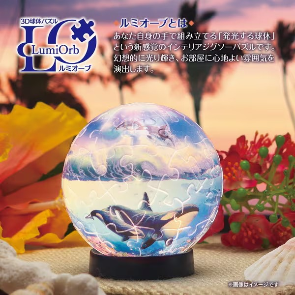 Spherical Puzzle Lumiob The Blue World 2