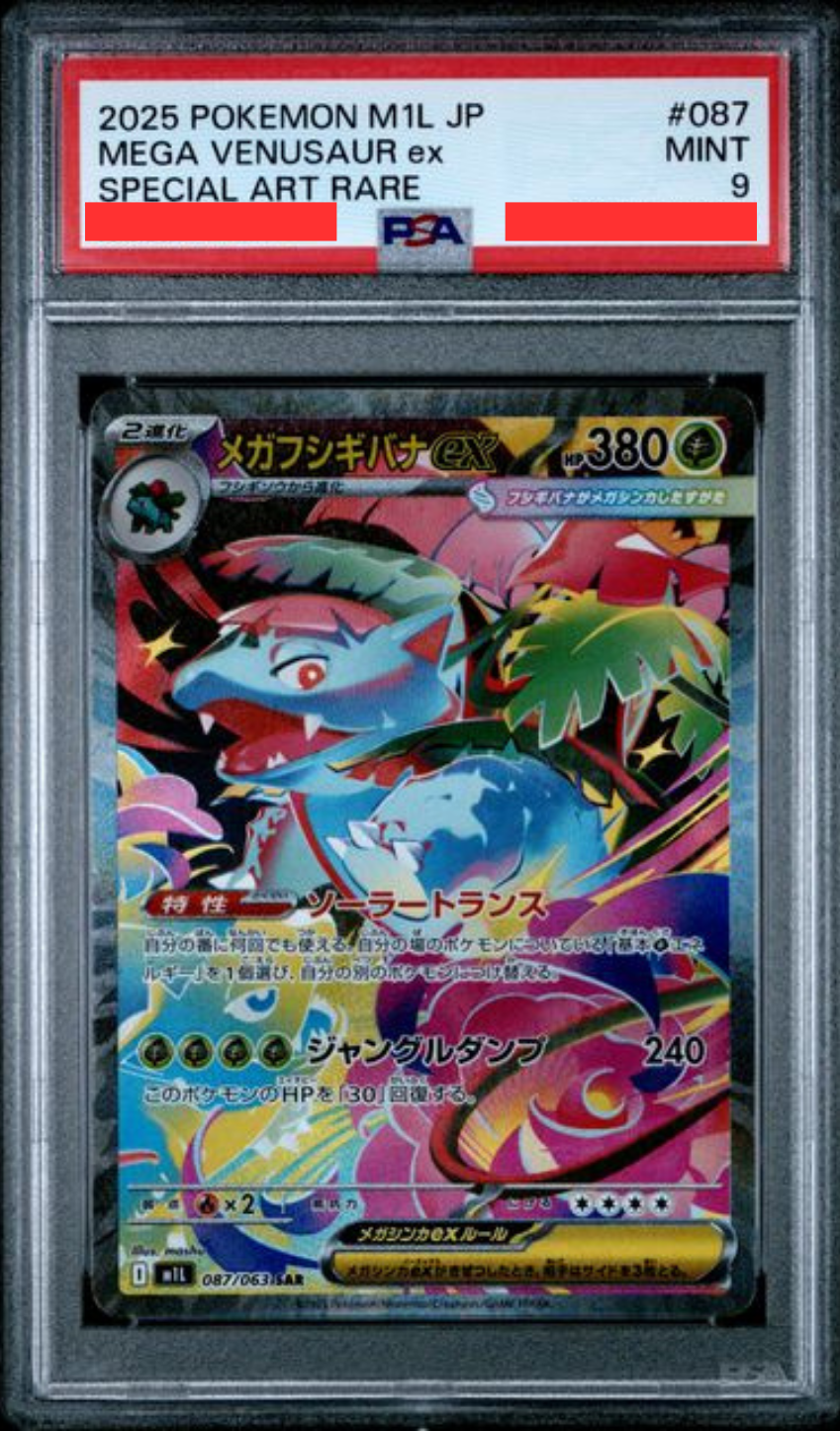 [PSA9] M1L メガブレイブ - 087/063 メガフシギバナex (超級妙蛙花ex) SAR