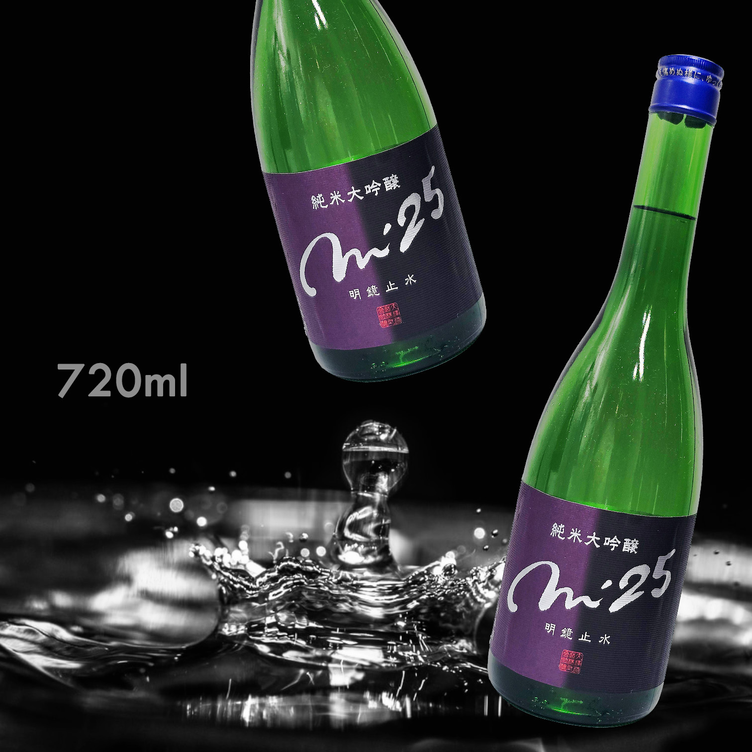 明鏡止水 M'25 純米大吟釀 (720ML)