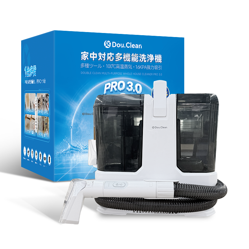 日本Double Clean 【】 PRO 3.0 多用途蒸氣抽洗清潔機【原裝行貨1年原廠保養】布藝清潔・強力吸污・全屋多用途