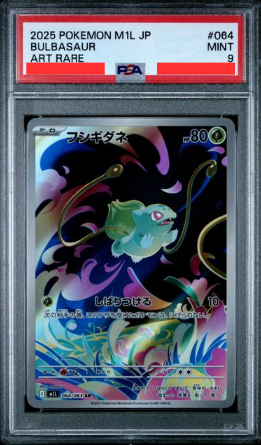 [PSA9] M1L メガブレイブ - 064/063 フシギダネ (妙蛙種子) AR