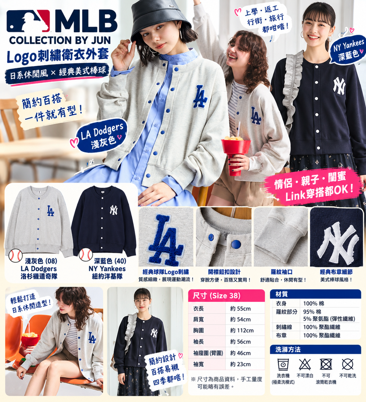 【預購】J101607 日本 MLB 聯名系列｜Logo 刺繡衛衣外套