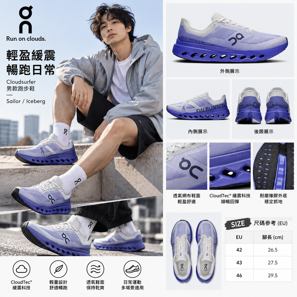 【預購】On N101619 ORS Cloudsurfer 男裝跑鞋 (紫色漸變)