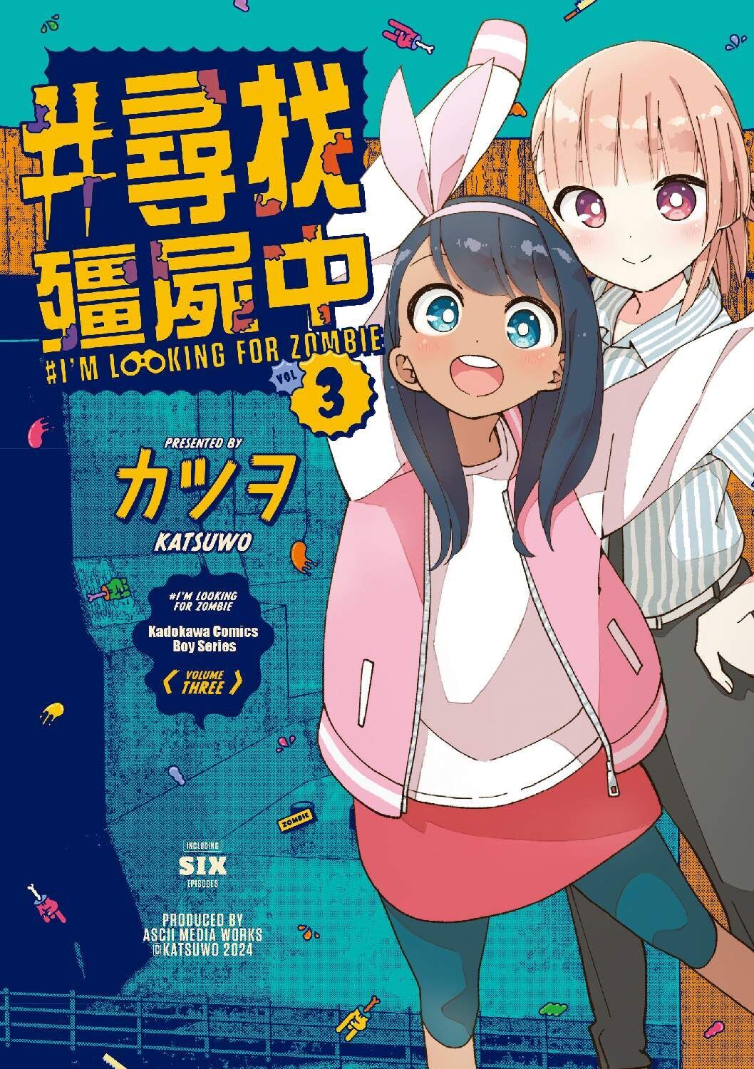 #尋找殭屍中 (3) (完)