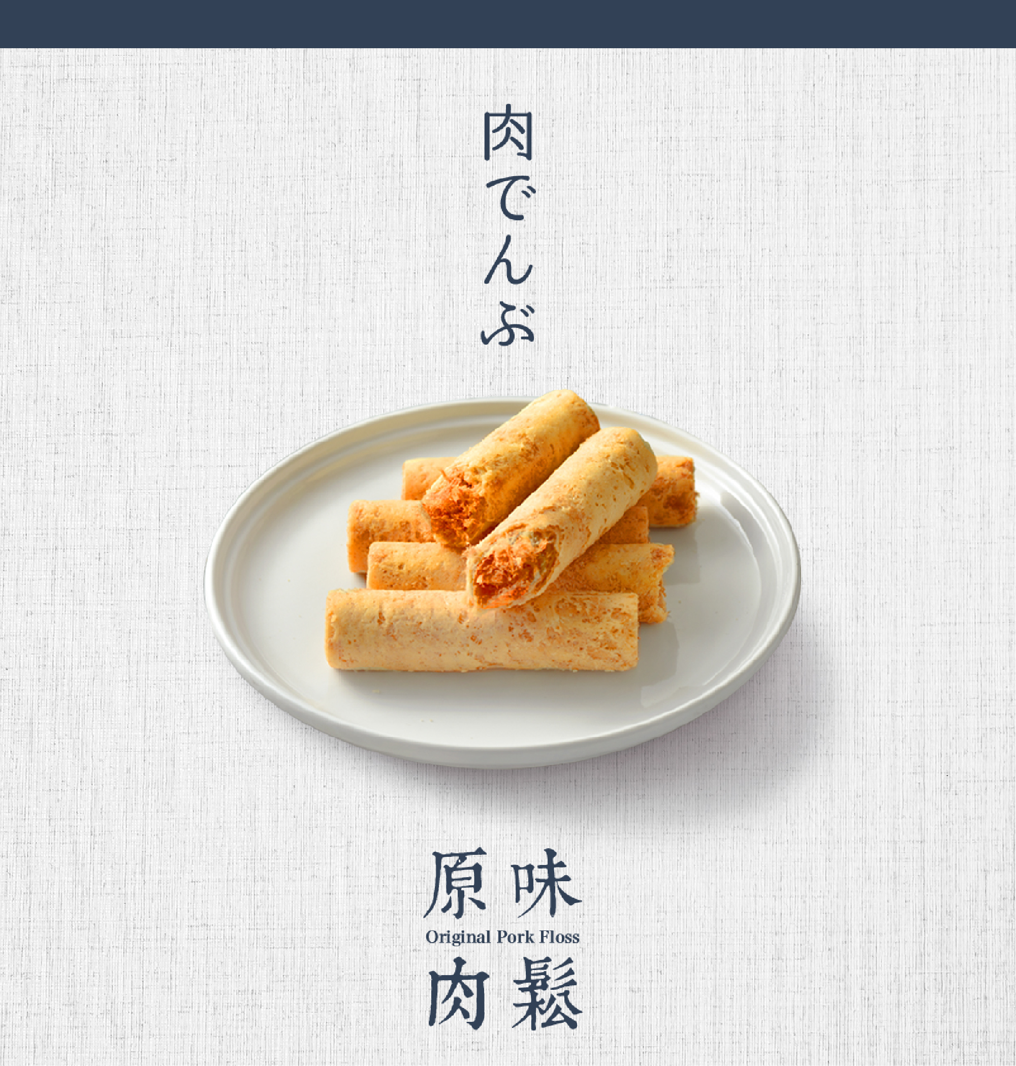青鳥旅行5支裝原味肉鬆蛋捲商品介紹圖1