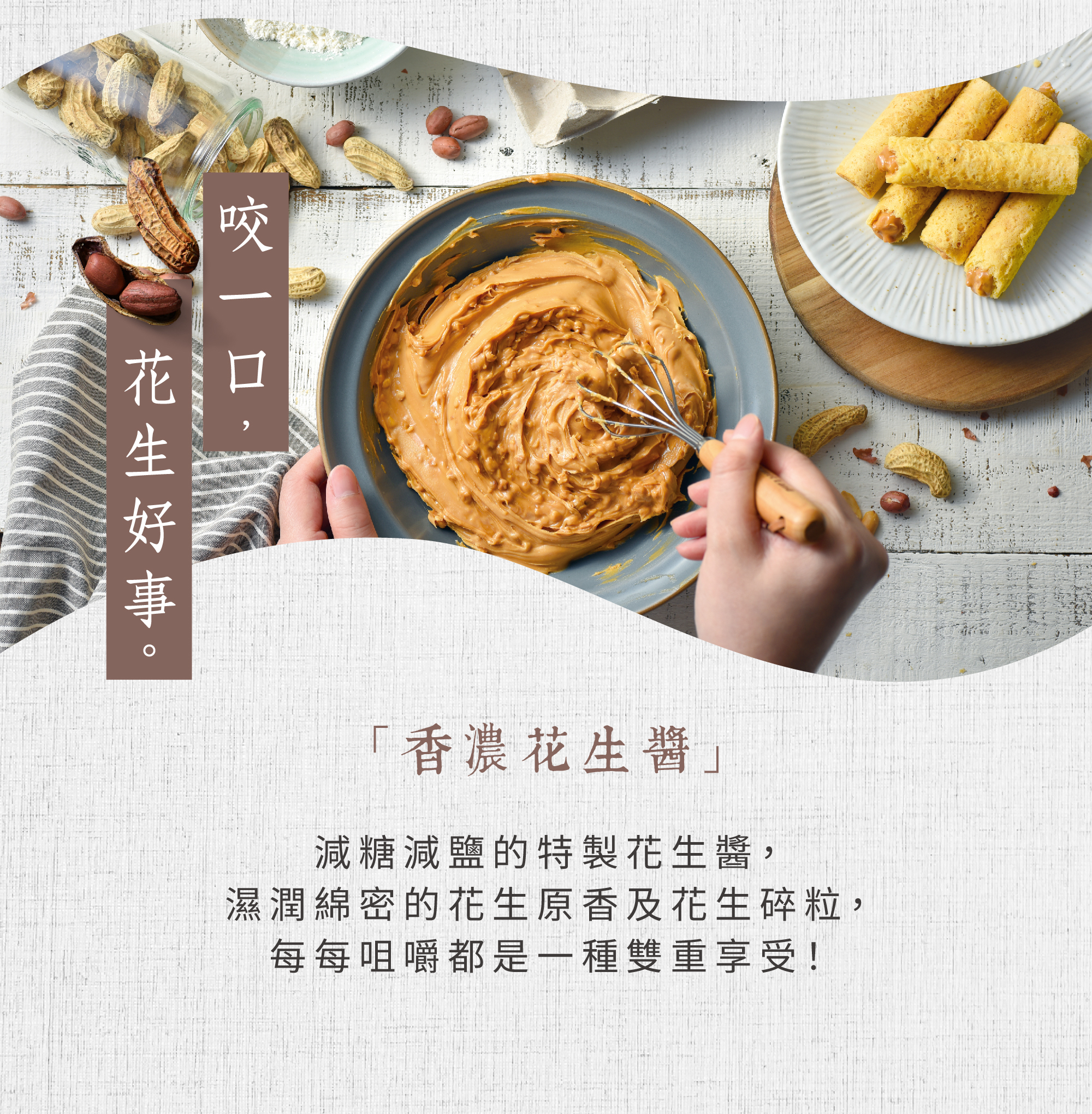 青鳥旅行5支裝花生粒粒蛋捲商品介紹圖2