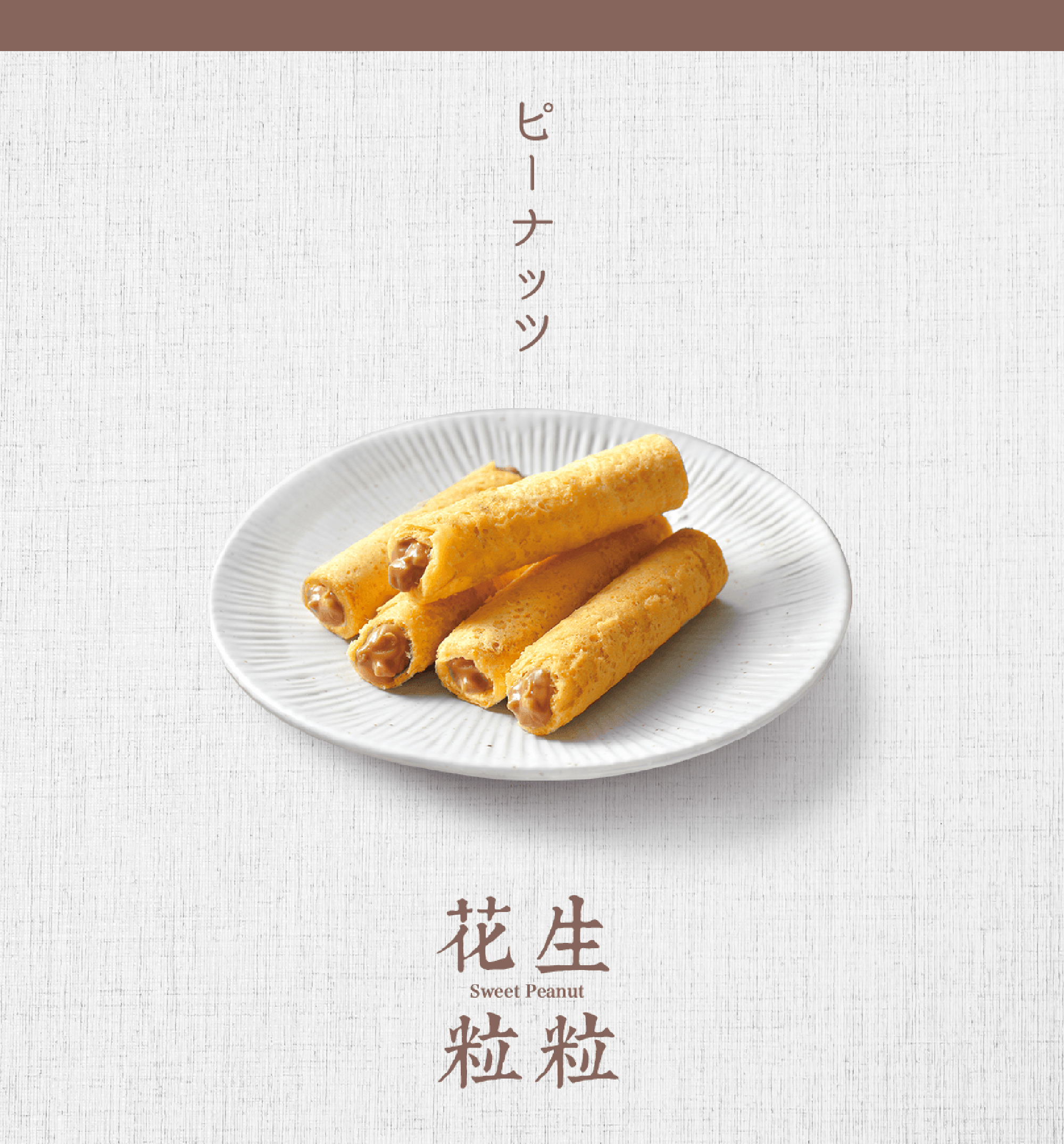 青鳥旅行5支裝花生粒粒蛋捲商品介紹圖1