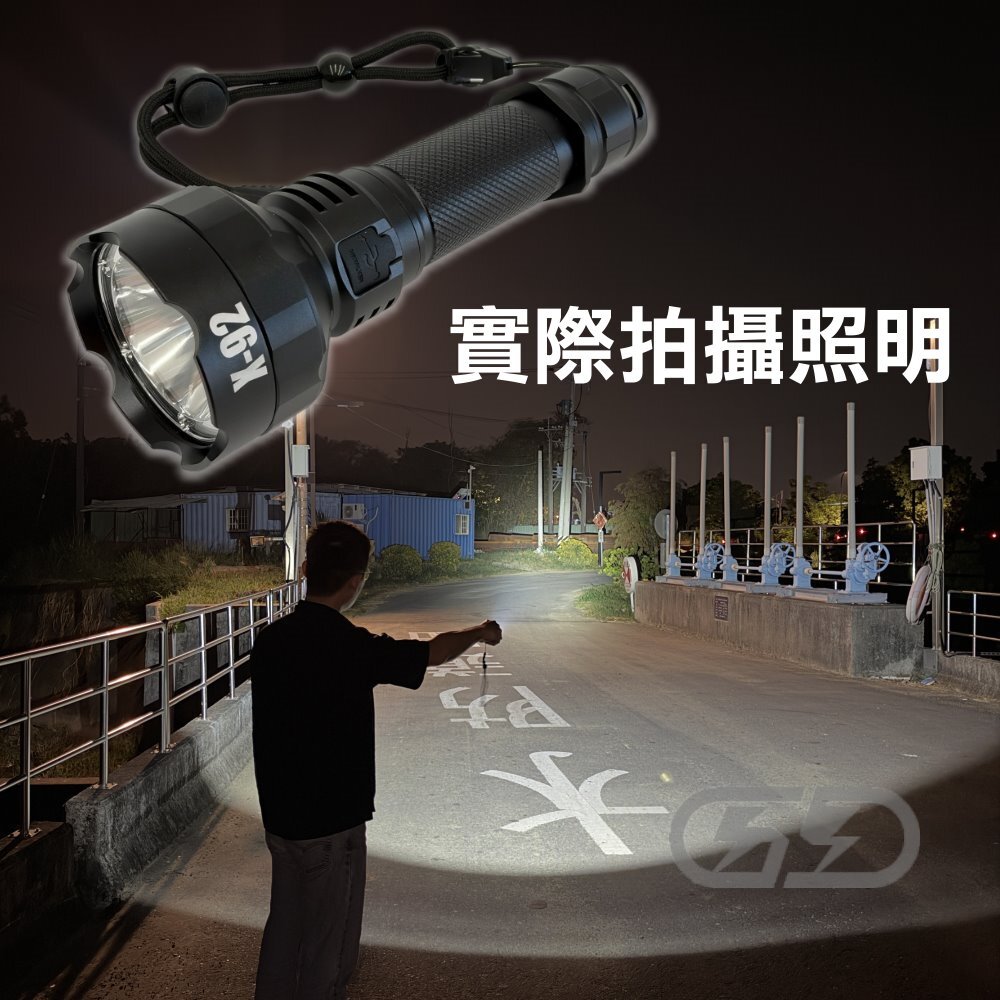 X-92 定焦強光手電筒 晶典光電