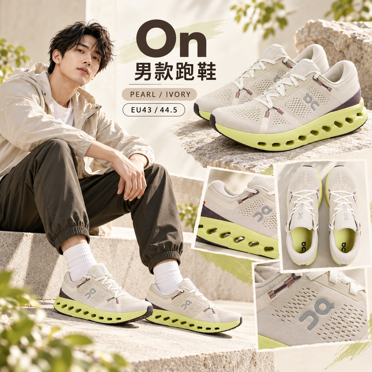 【預購】On N101620 Cloudsurfer 2 男裝跑鞋 (熒光黃拼米白)