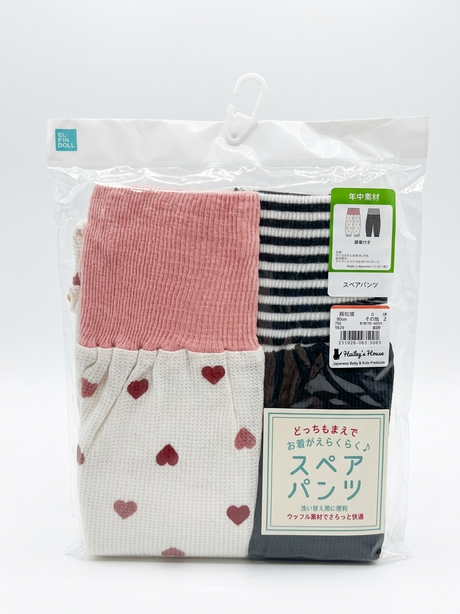 【Nishimatsuya】 Cream Heart and Black Easy-Dress Reversible Waffle Belly Guard Kids Pajama Pants (2-Pack)