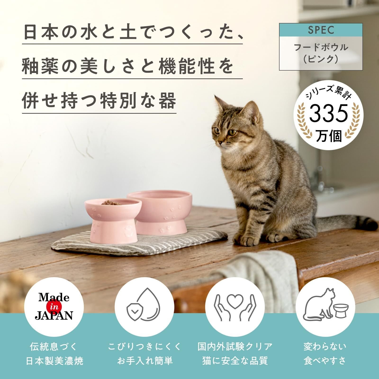 貓壹 Necoichi 寵物碗．日本職人手作系列 貓用高腳糧碗 粉紅色