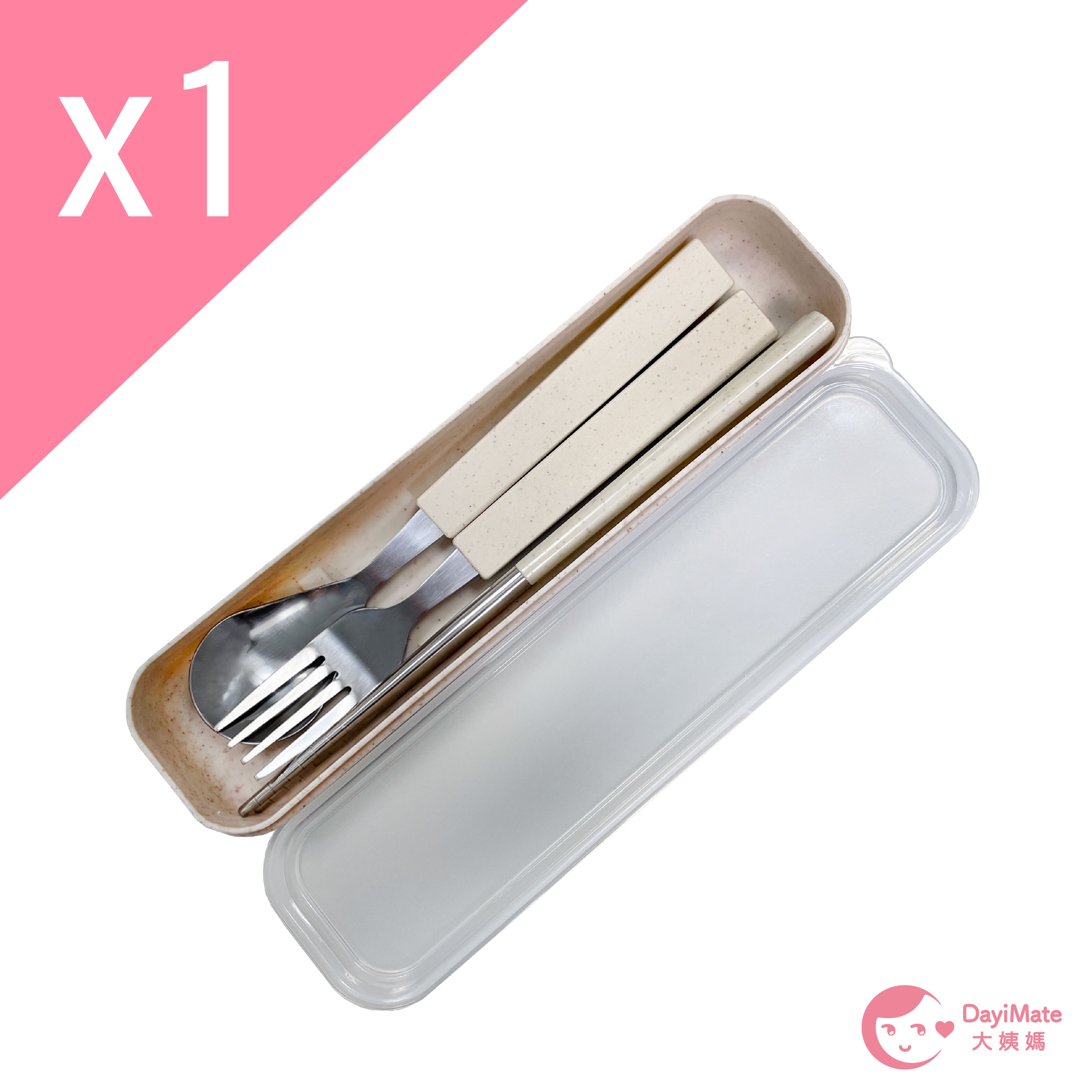 小麥柄三件式不鏽鋼餐具組 X1