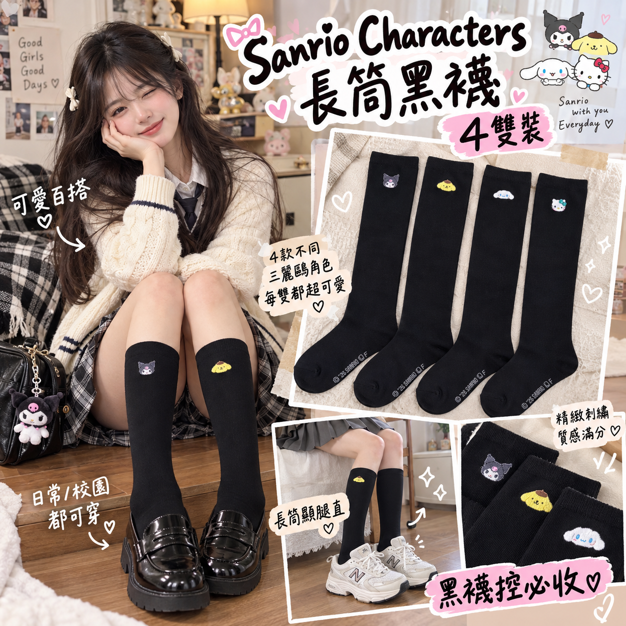 【預購】JM101617 Sanrio Characters 長筒黑襪 (4 雙裝)