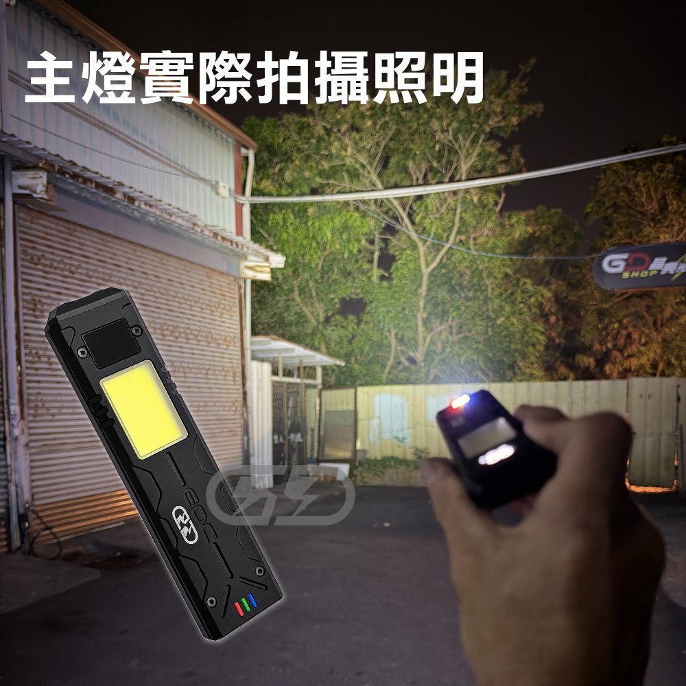 DC-01 多功能磁吸LED工作燈 晶典光電
