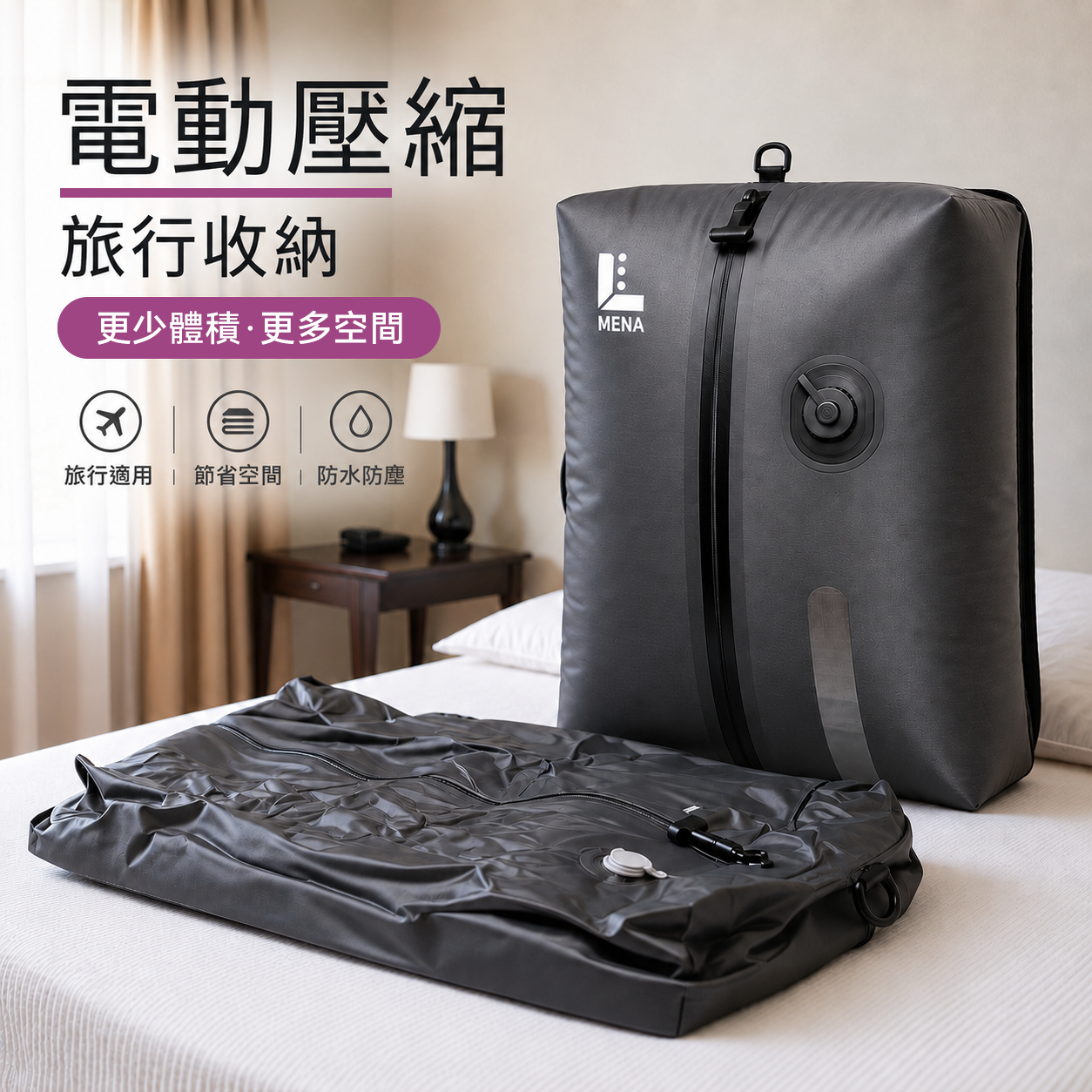 LMENA  【正品】袋泵一體自動抽氣  20L大容量防水  氣密旅行壓縮袋   20L大容量・Type‑C充電・防水收納