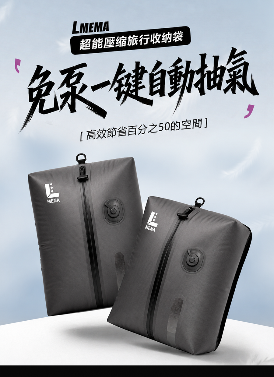 LMENA  【正品】袋泵一體自動抽氣  20L大容量防水  氣密旅行壓縮袋   20L大容量・Type‑C充電・防水收納