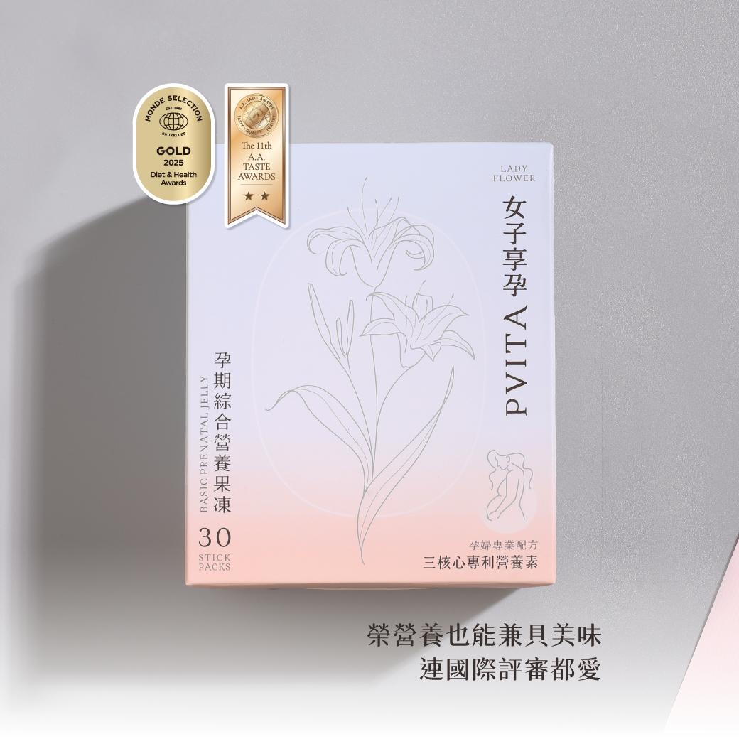 【雙11 限時限量特賣】女子享孕營養果凍買一送一