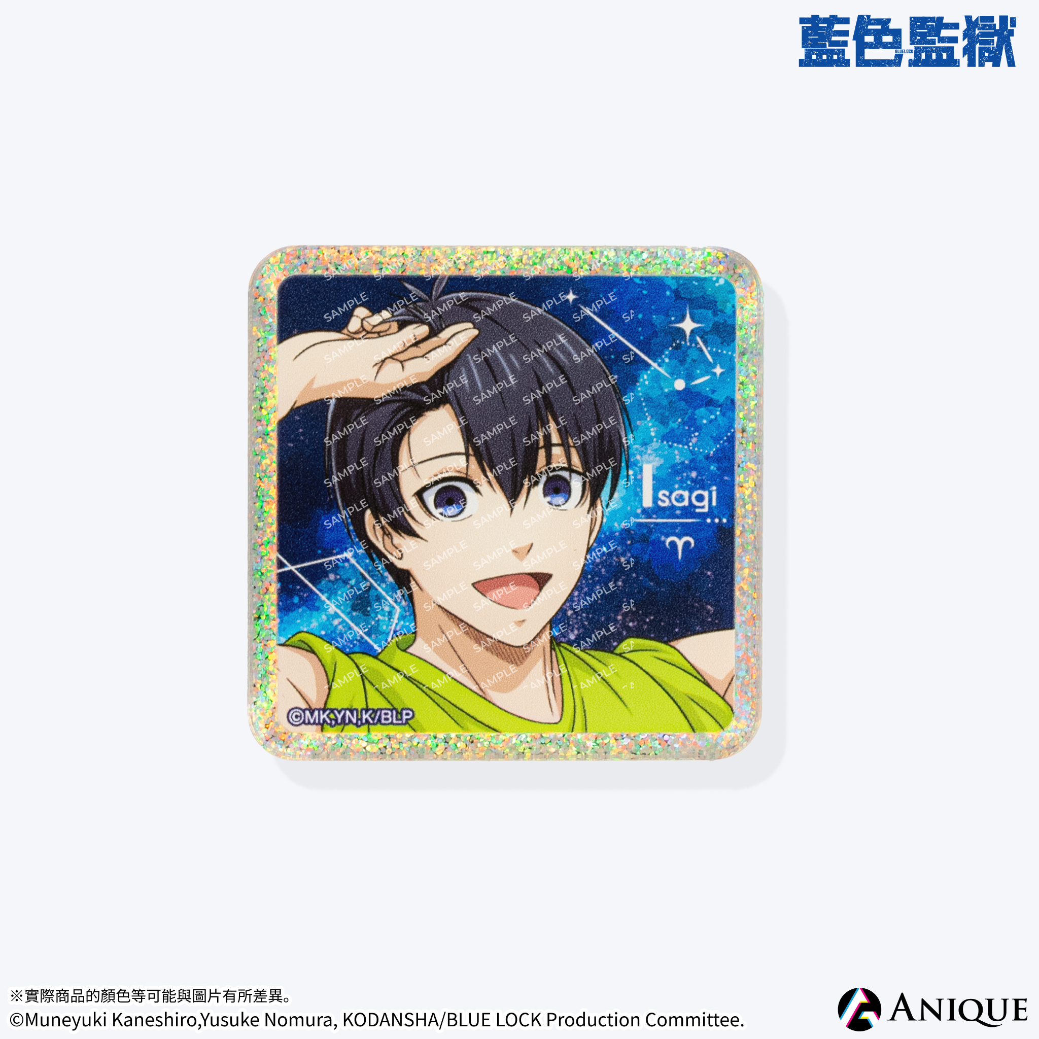 《藍色監獄》【HOSHIZORA】隨機閃亮迷你壓克力磚（全7種）