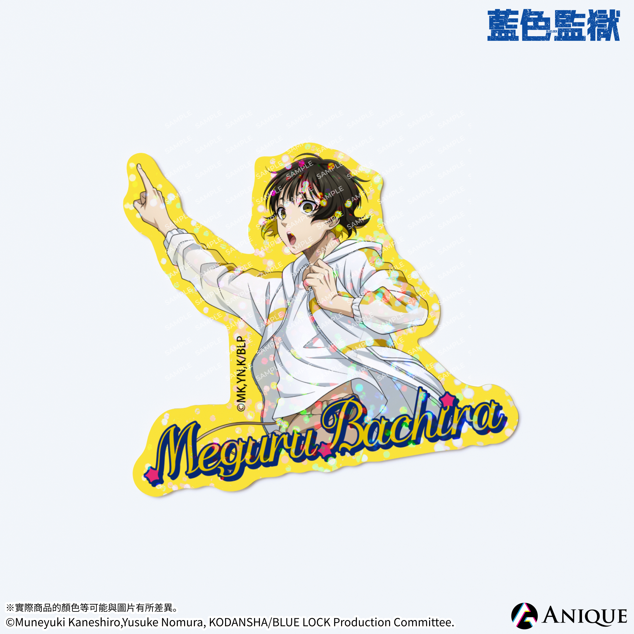 《藍色監獄》【HOSHIZORA】碎鑽亮面貼紙