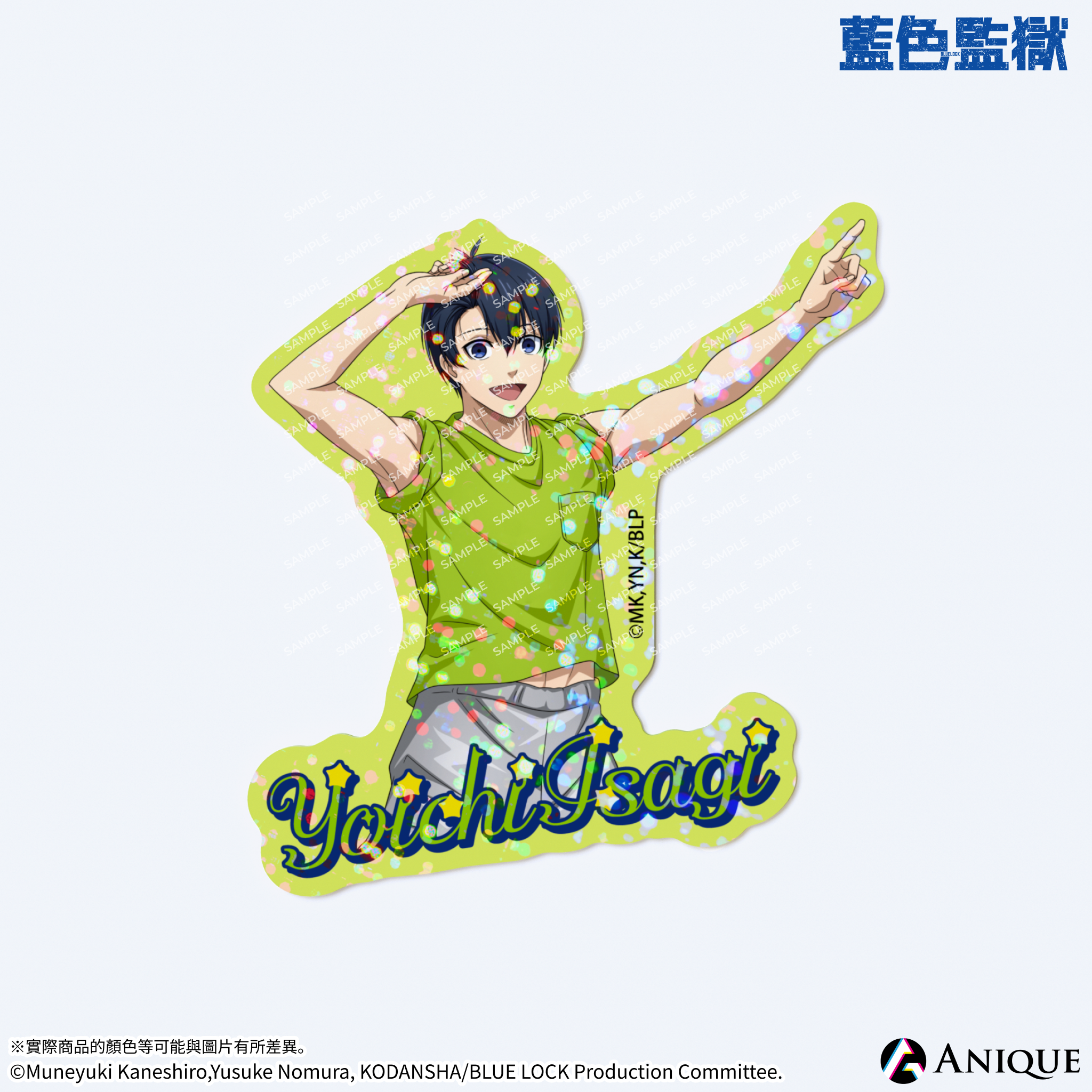 《藍色監獄》【HOSHIZORA】碎鑽亮面貼紙