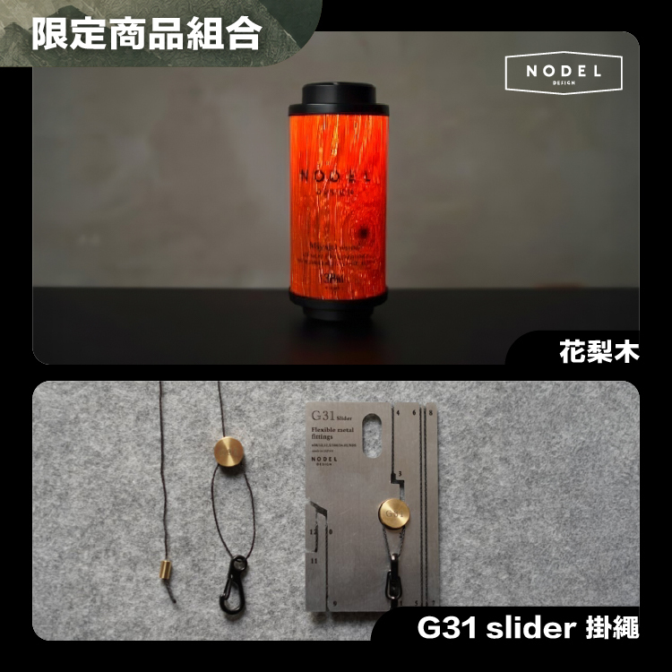 NODEL DESIGN 38燈 限定活動