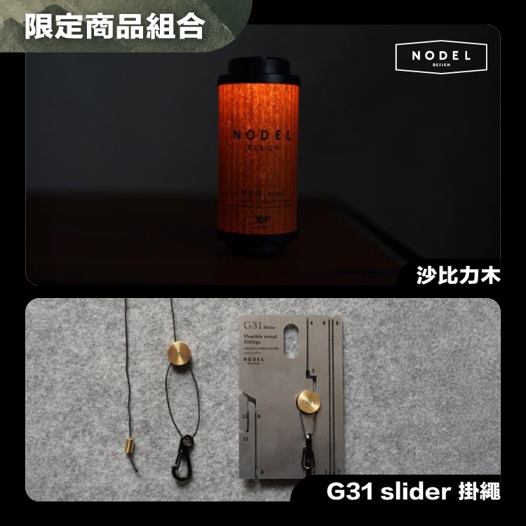 NODEL DESIGN 38燈 限定活動