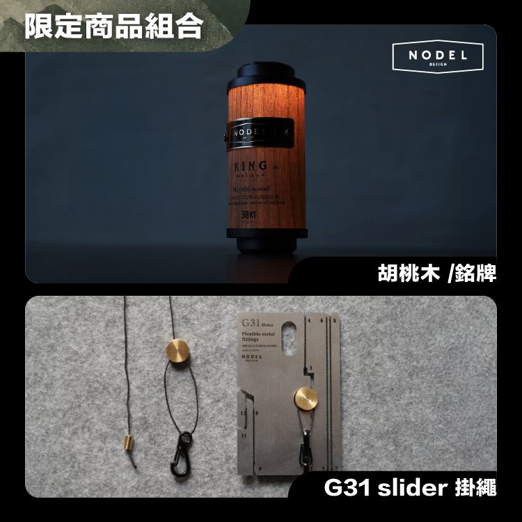 NODEL DESIGN 38燈 限定活動