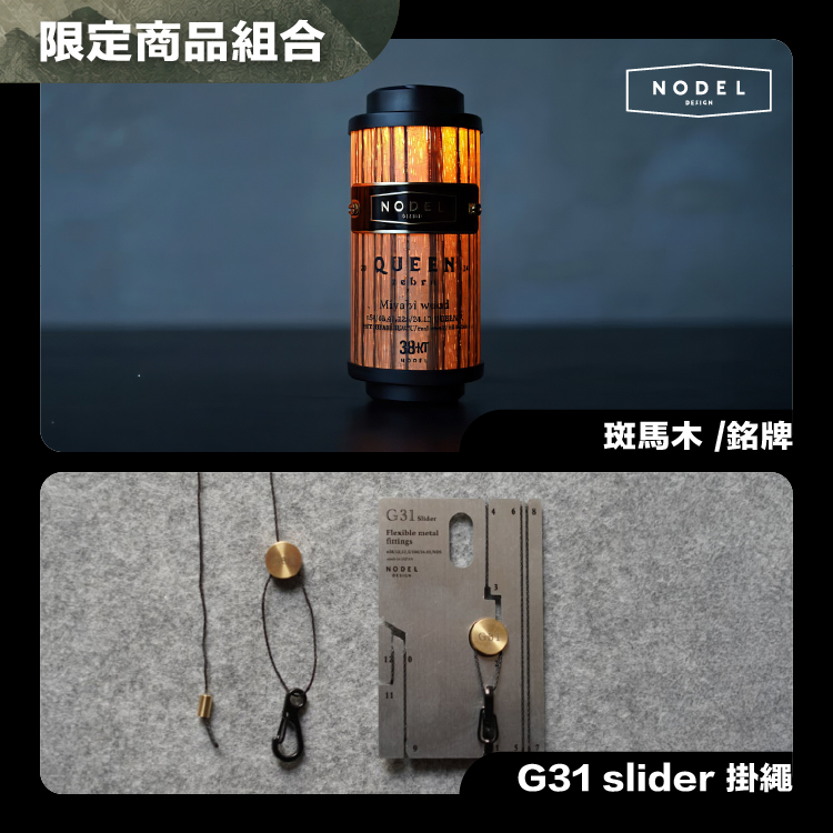 NODEL DESIGN 38燈 限定活動