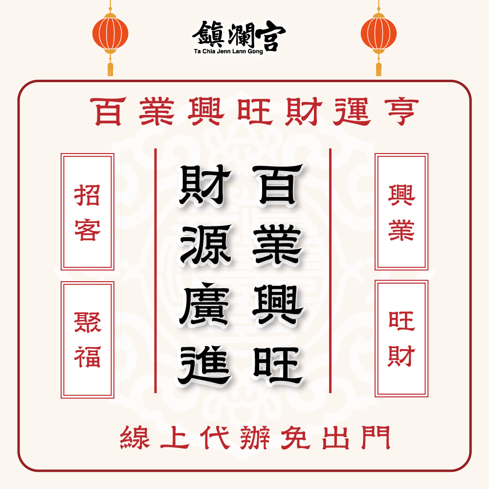 天赦日 說明圖