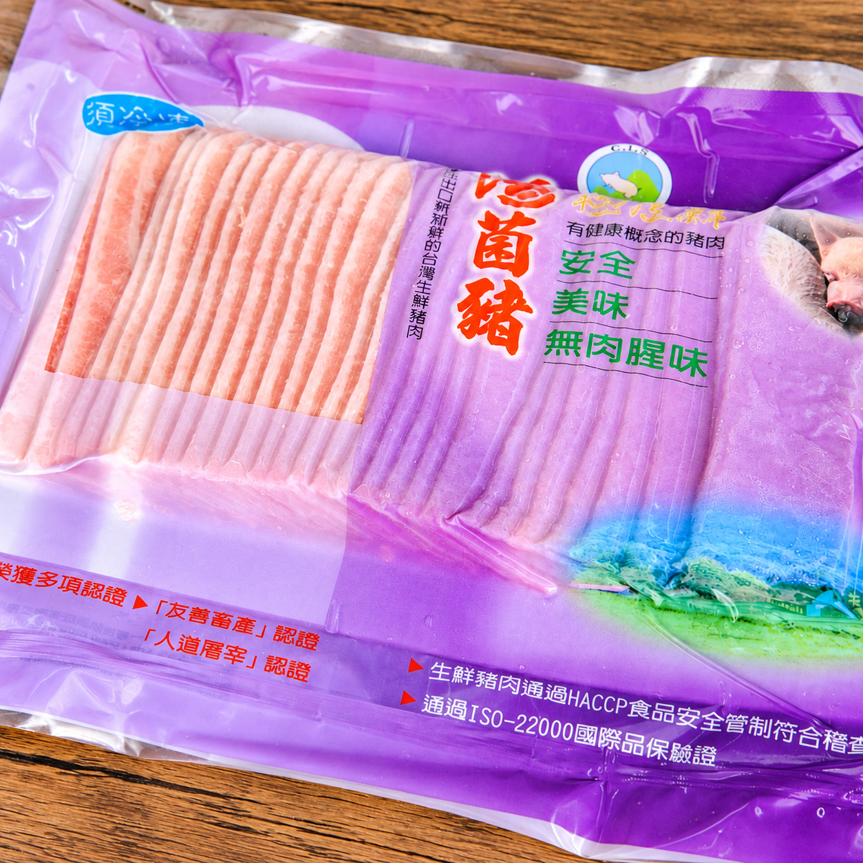 活菌豬五花火鍋肉片(300g/包) | 零藥物檢出