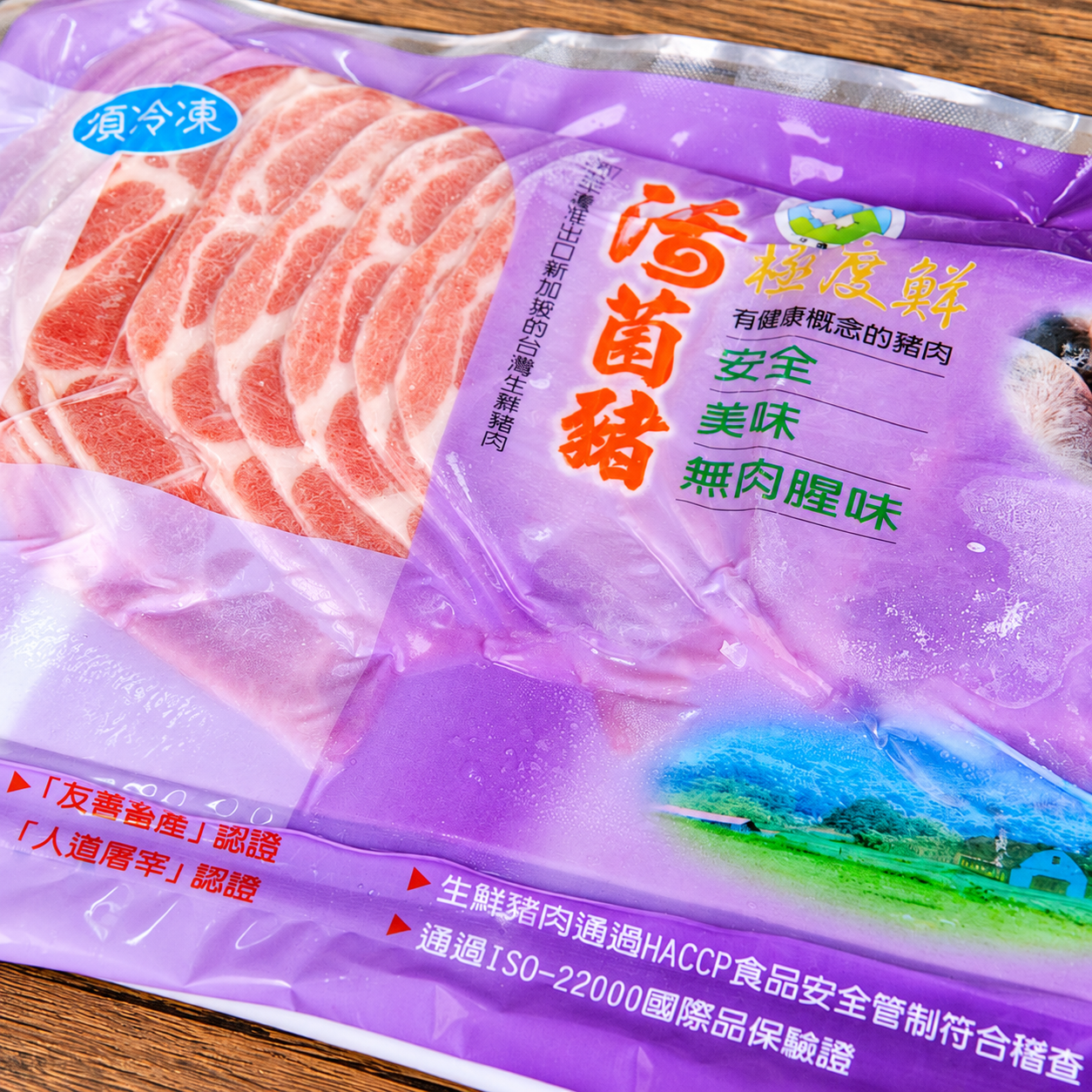 活菌豬梅花火鍋肉片(300g/包) | 零藥物檢出