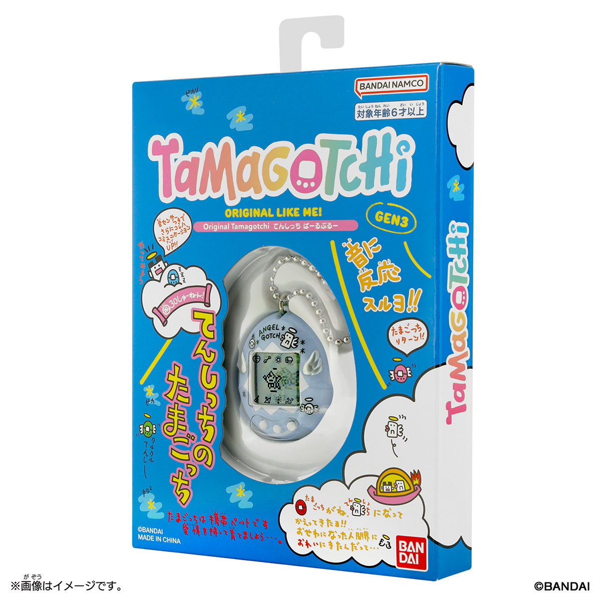 Original Tamagotchi 30th revival Pearl Blue