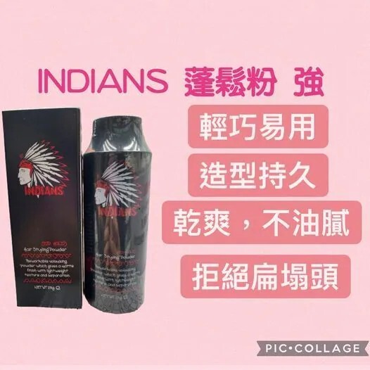 強INDIANS蓬鬆粉TOP HOLD 25g