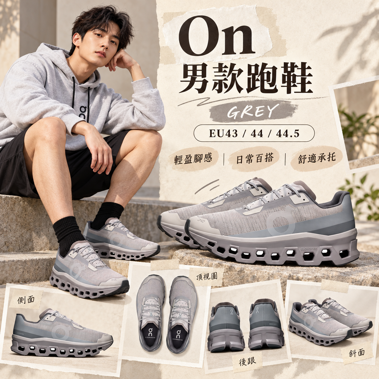 【預購】On N101629 Cloudmonster Void 男裝跑鞋 (灰色)