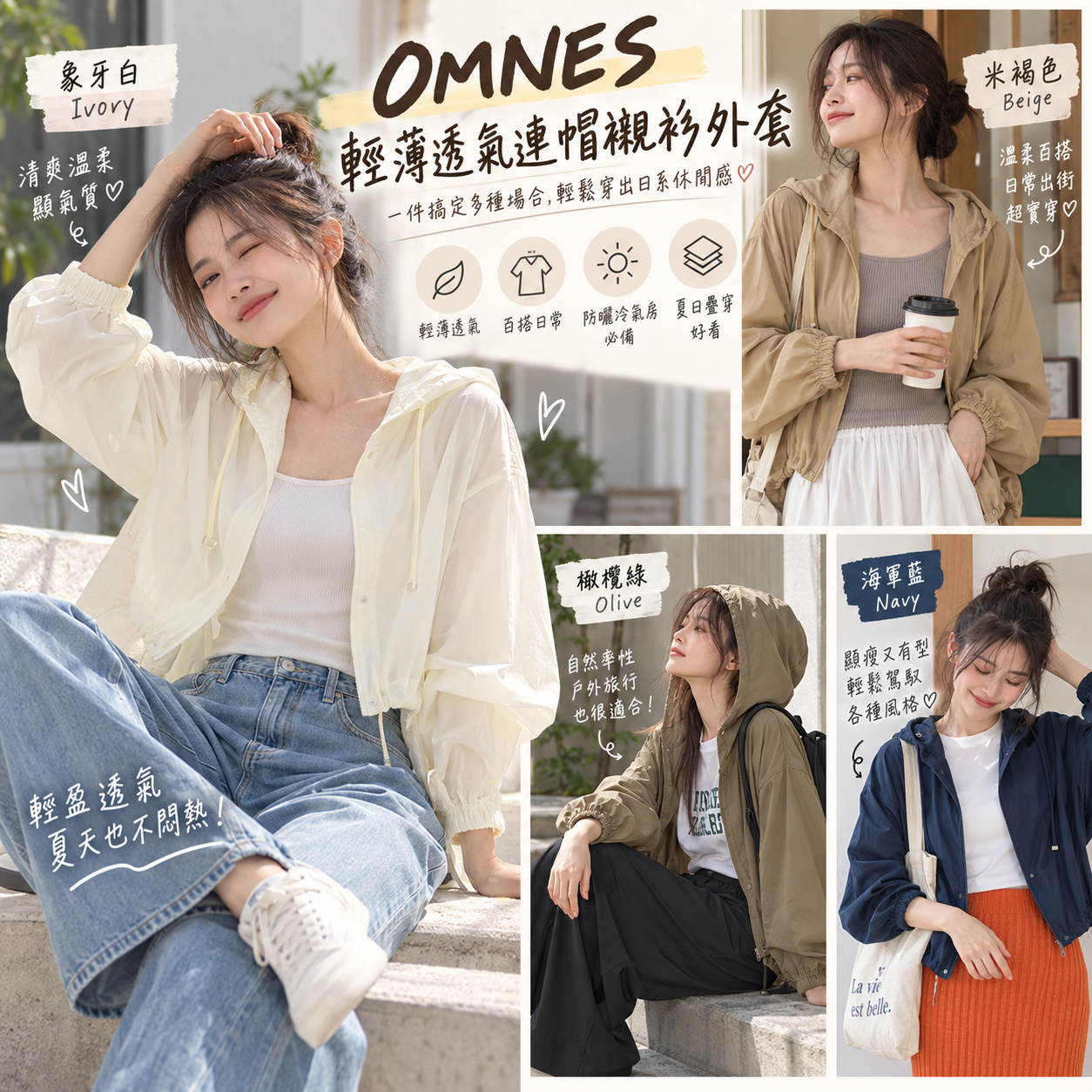 【預購】JM101621 日本 OMNES 輕薄透氣連帽襯衫外套