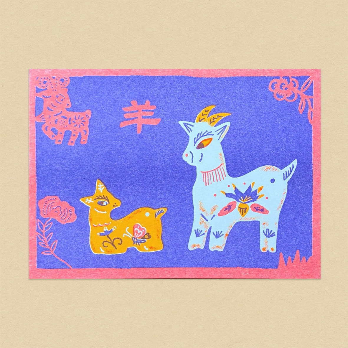 傳統布羊/孔版印刷明信片/羊年明信片