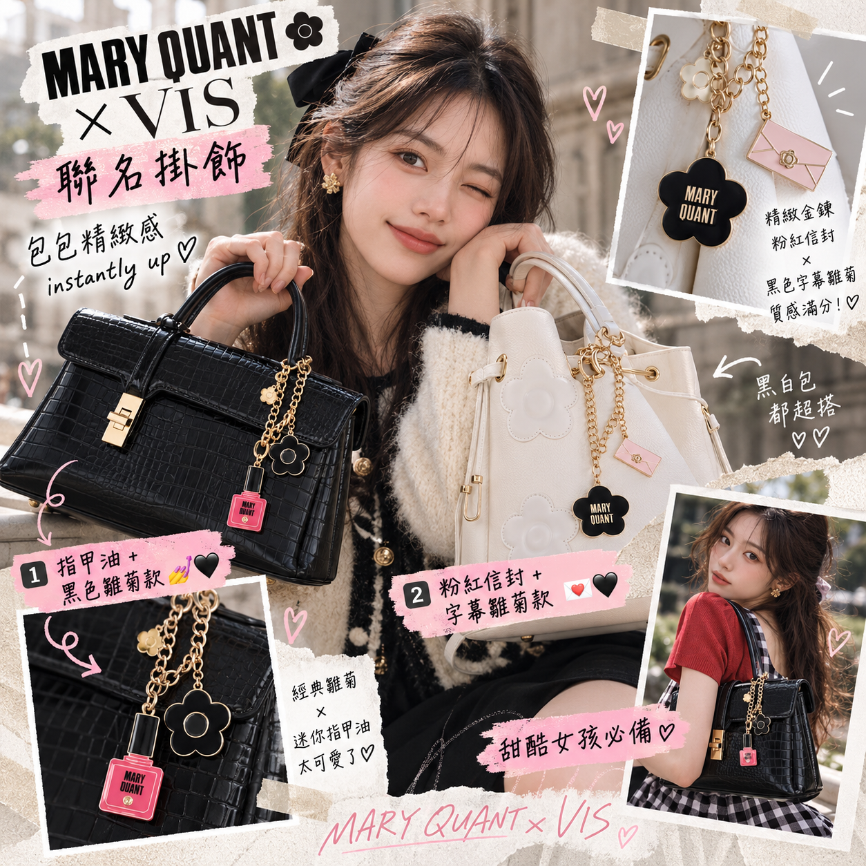 【預購】JM101622 MARY QUANT × VIS 聯名掛飾